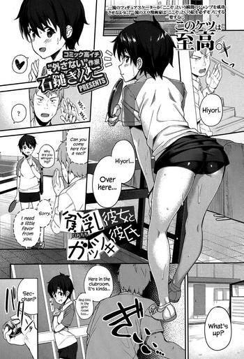 Hentai Flat Chest Sex - Amazing Hinchichi Kanojo To Gattsuki Kareshi | Flat-chest Girlfriend &  Clingy Boyfriend Training â€“ Hentaix.me
