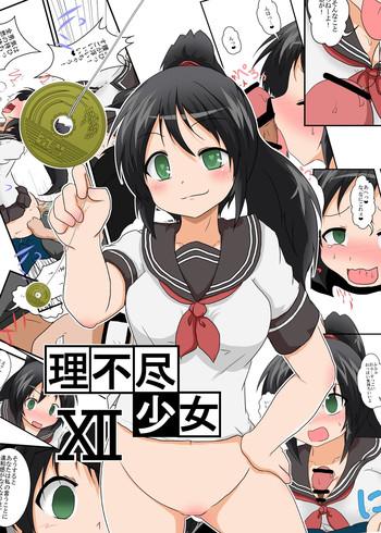 irrational girl xii cover
