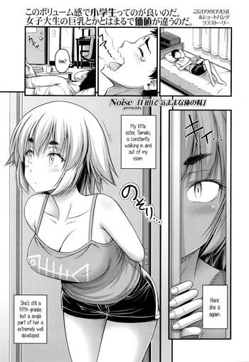 Anime Brother Sister Porn Captions - Sex Toys Jiyuu De Kimama Na Ore No Imouto | My Carefree Little Sister  Masturbation â€“ Hentaix.me