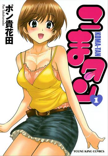 koma tan vol 01 cover