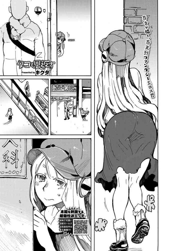 Anime Tentacle Squid Girl Porn - Squid Girl - Read Hentai Manga â€“ Hentaix.me