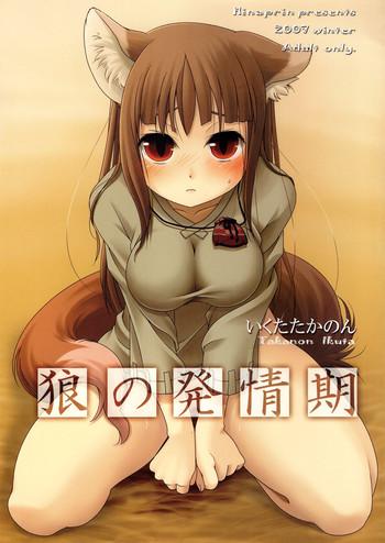 Spice And Wolf Porn Blowjob - Outdoor Ookami No Hatsujouki | Wolf And The Rutting Season- Spice And Wolf  Hentai Cheating Wife â€“ Hentaix.me