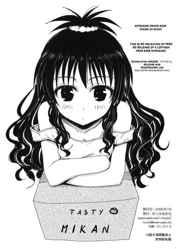 amateur natsukomi omake hon to love ru hentai ass lover cover