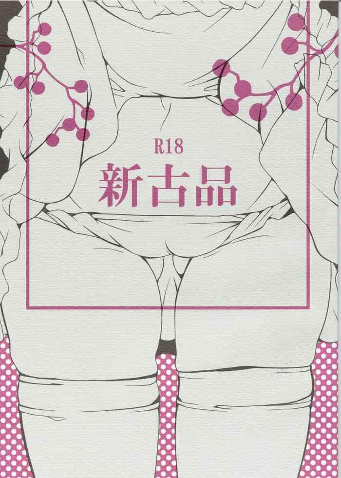 amateur shinkohin ragnarok online hentai school uniform cover