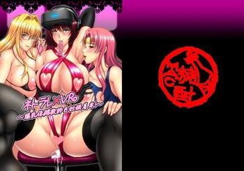 big breasts netorare x vr to love ru hentai reluctant cover