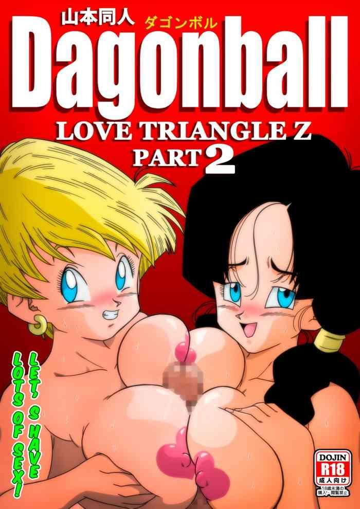 bikini love triangle z part 2 let x27 s have lots of sex dragon ball z hentai cheating wife cover