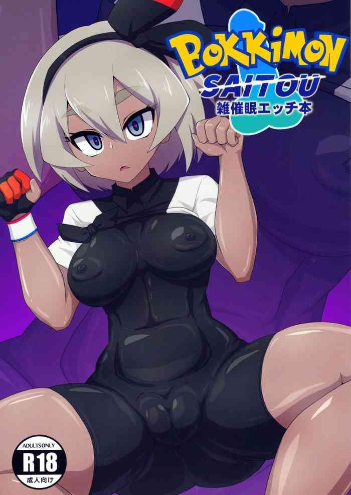 groping bokkimon saitou zatsu saimin ecchi hon pokemon hentai sailor uniform cover