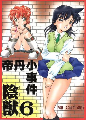 groping injuu vol 6 teitanko jiken detective conan hentai teen cover