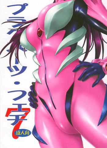 gudao hentai plug suit fetish vol 7 neon genesis evangelion hentai shaved pussy cover