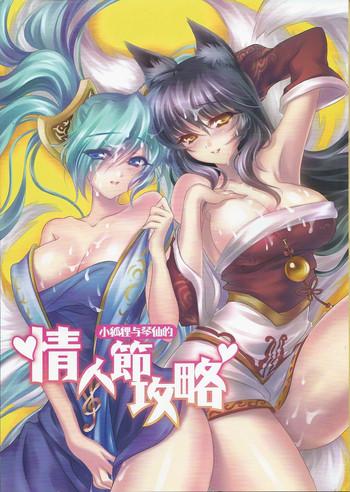 hairy sexy jounin bushi kouryaku league of legends hentai beautiful girl cover