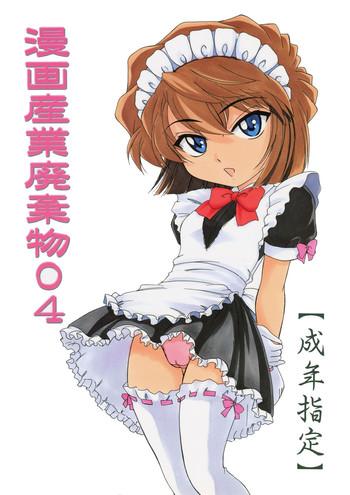 hairy sexy manga sangyou haikibutsu 04 detective conan hentai cumshot ass cover