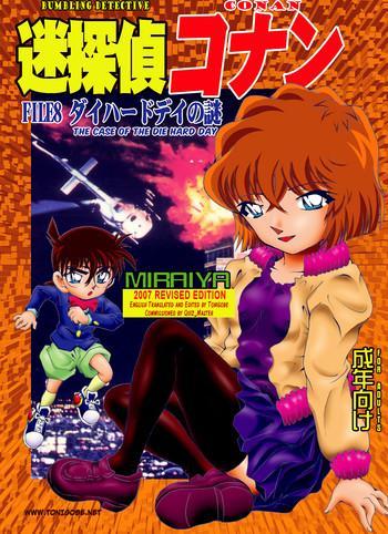 hand job bumbling detective conan file 8 the case of the die hard day detective conan hentai car sex cover