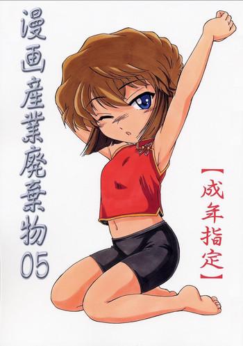 hand job manga sangyou haikibutsu 05 detective conan hentai adultery cover