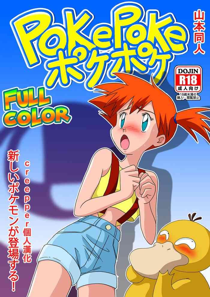 hand job pokepoke pokemon hentai celeb cover