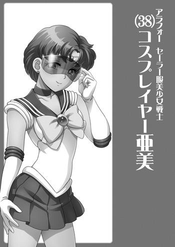 hot arafour cosplayer ingo yuuwaku sailor moon hentai school swimsuits cover