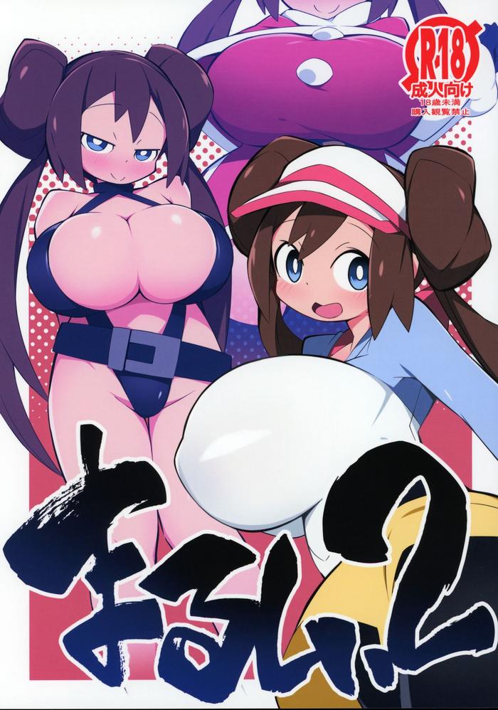 hot marushii 2 pokemon hentai doggystyle cover