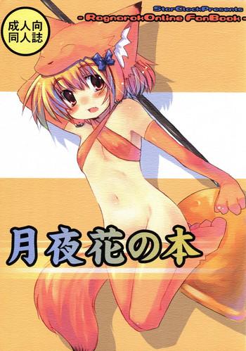 hot tsukiyo hana no hon ragnarok online hentai stepmom cover