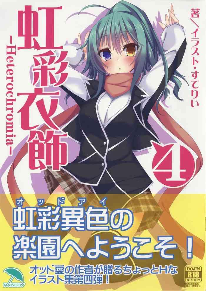 kousai ishoku vol 4 cover