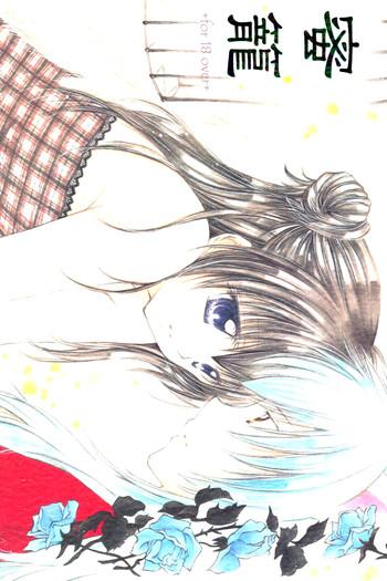 lolicon mitsurou inuyasha hentai masturbation cover