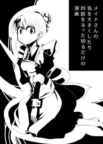 maid san no chichi o ookiku shitari shishi o buttagiru dake no manga cover