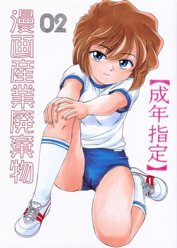 sex toys manga sangyou haikibutsu 02 detective conan hentai pranks cover