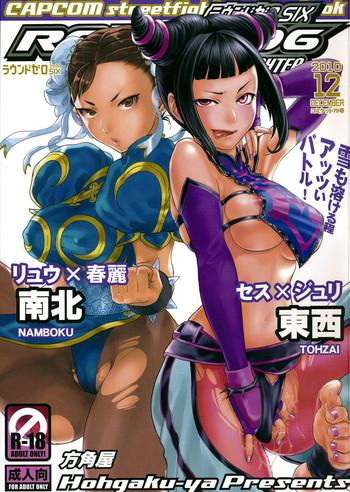sex toys round 06 street fighter hentai titty fuck cover