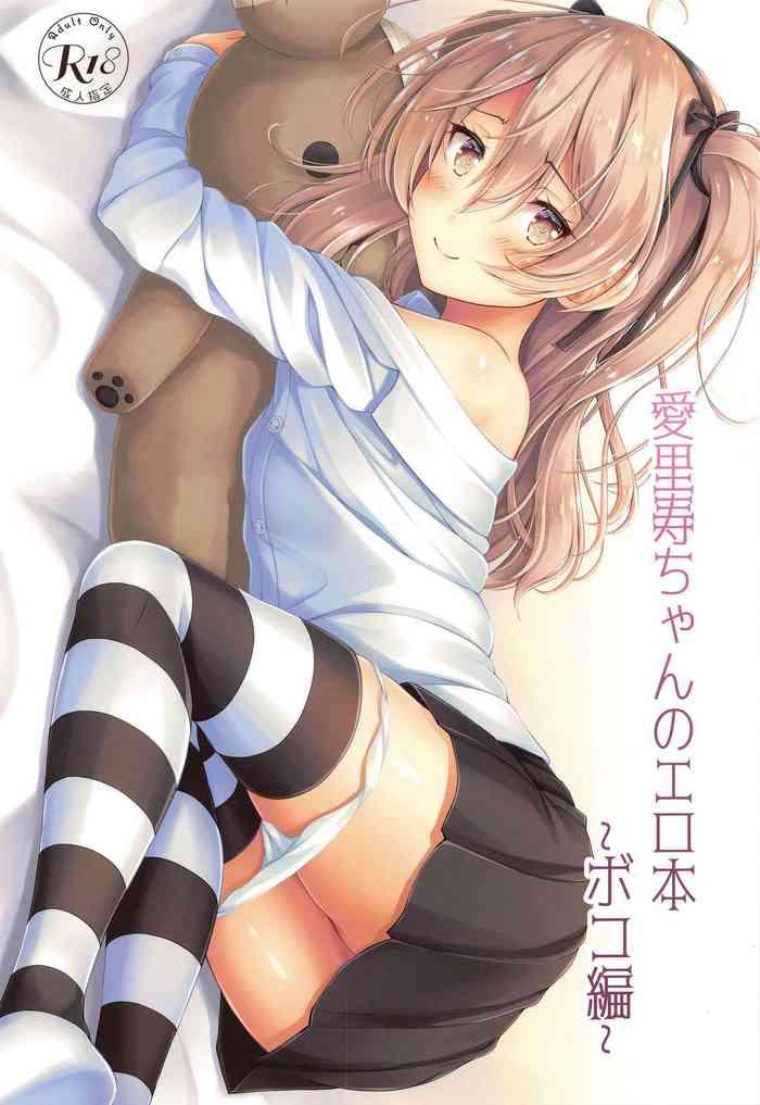 uncensored full color arisu chan no erohon girls und panzer hentai drunk girl cover