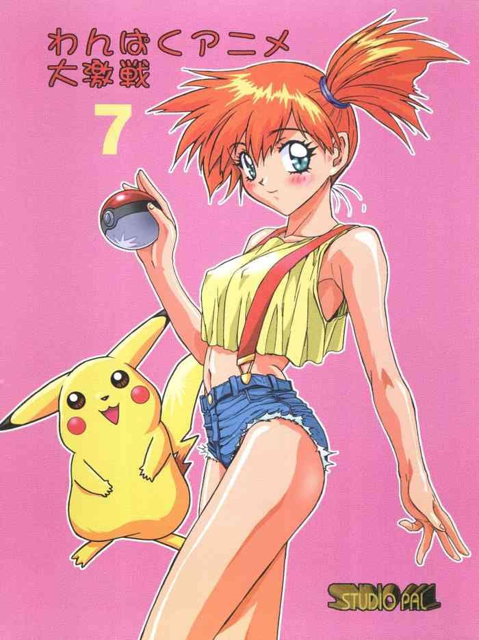 uncensored full color ganbare kasumi chan 2 do your best misty 2 pokemon hentai outdoors cover