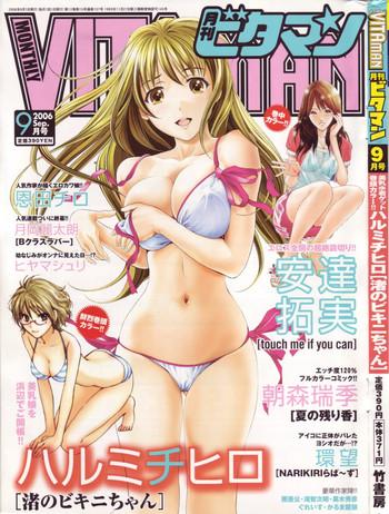 monthly vitaman 2006 09 cover