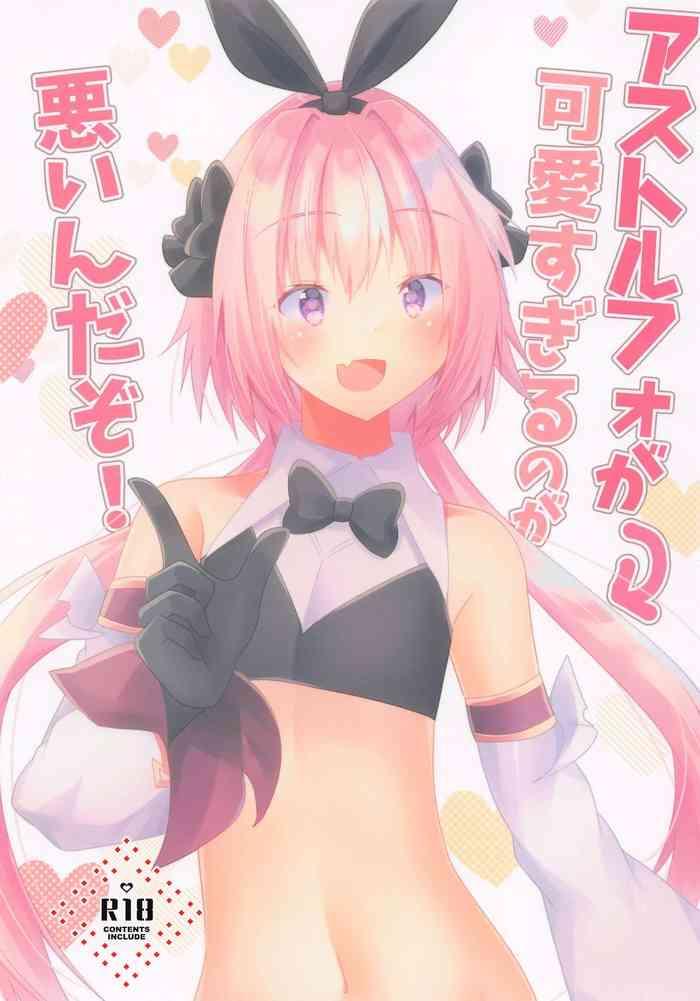 astolfo ga kawaisugiru no ga waruin da zo cover