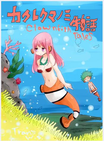 kakurekumanomi monogatari clownfish tales cover
