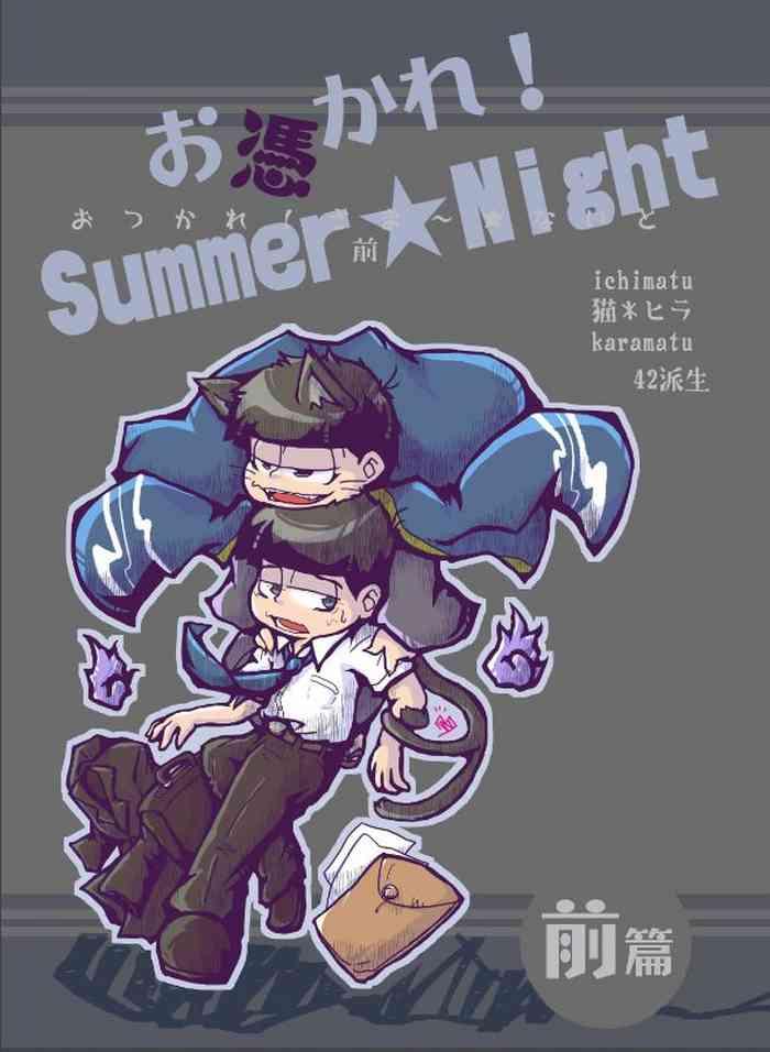 otsukare summer night zenpen kouhen cover