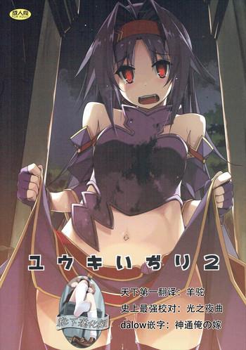 Free Amateur Yuuki Ijiri 2- Sword Art Online Hentai Gay Pissing – 