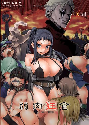 fatalpulse asanagi victim girls 7 jaku niku kyoushoku dog eat bitch fantasy earth zero digital cover