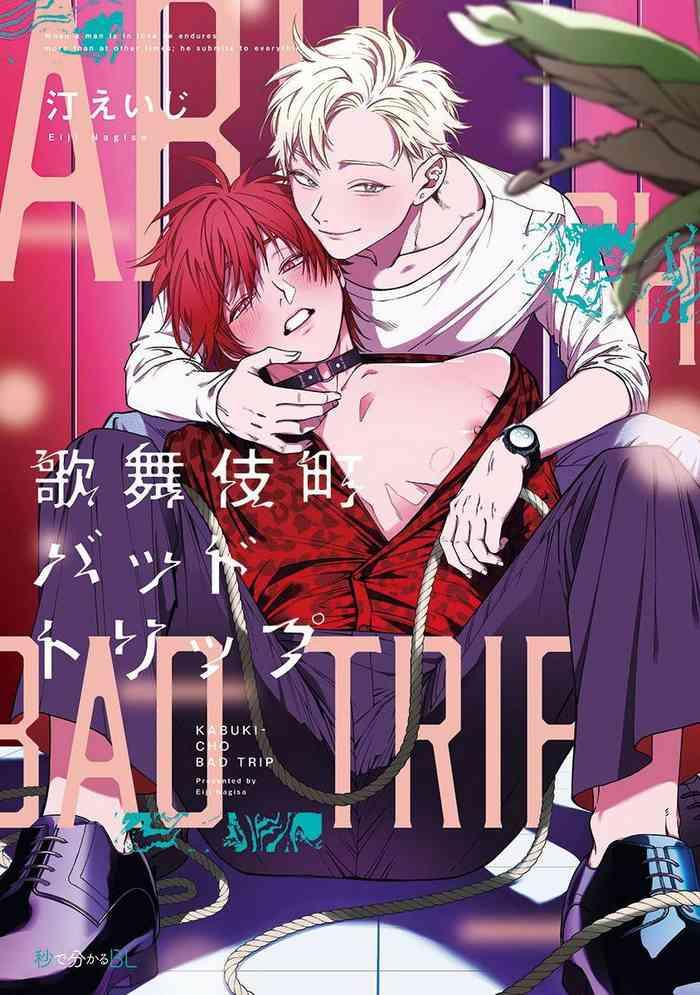 kabukichou bad trip bad trip ch 1 4 cover