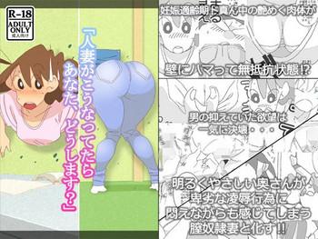 Shinchan Sex Comics - Gay Bareback Hitozuma Ga Kou Nattetara Anata, Doushimasu?- Crayon Shin Chan  Hentai Kashima â€“ Hentaix.me