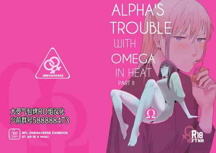reda alpha s trouble with omega in heat part ii reda alpha s trouble with omega in heat part ii chinese ro cover