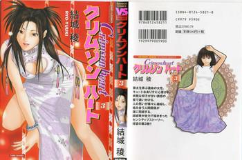 crimson heart 3 cover