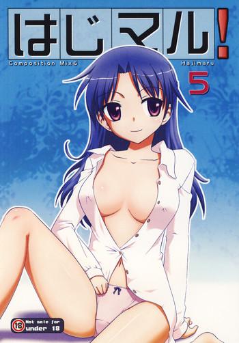 hajimaru 5 cover