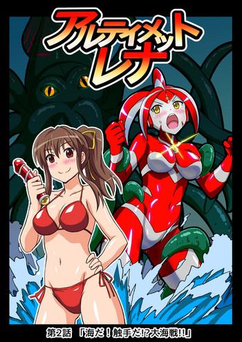 Ultimate Hentai - Sexy Ultimate Rena 2: The Ocean! Tentacles!? Battle At Sea!!- Ultraman  Hentai Moms â€“ Hentaix.me