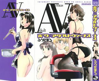 boku no adult venus cover