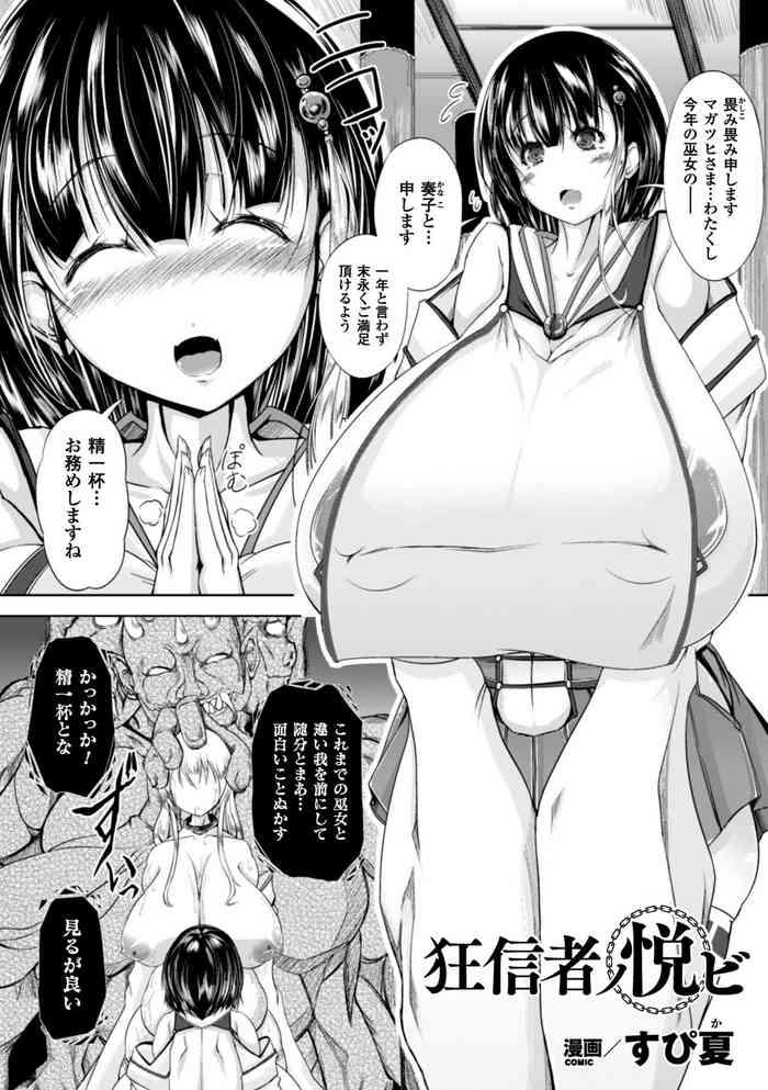 huge breasts manga cover