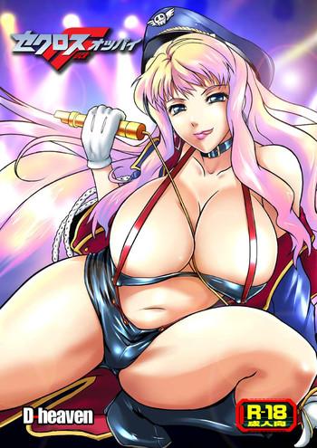 sexcross f oppai cover