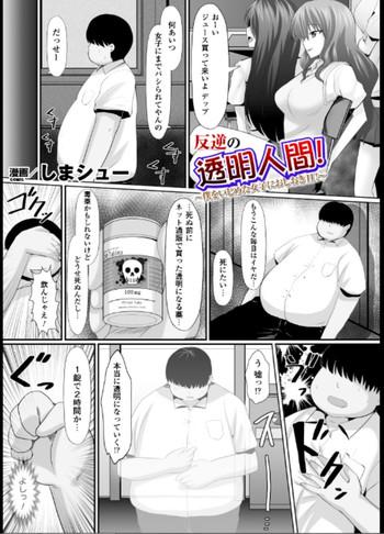 Invisible Hentai Doujin - Invisible Hentai - Read Hentai Manga â€“ Hentaix.me