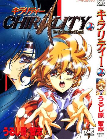 chirality to the promised land vol 2 cover
