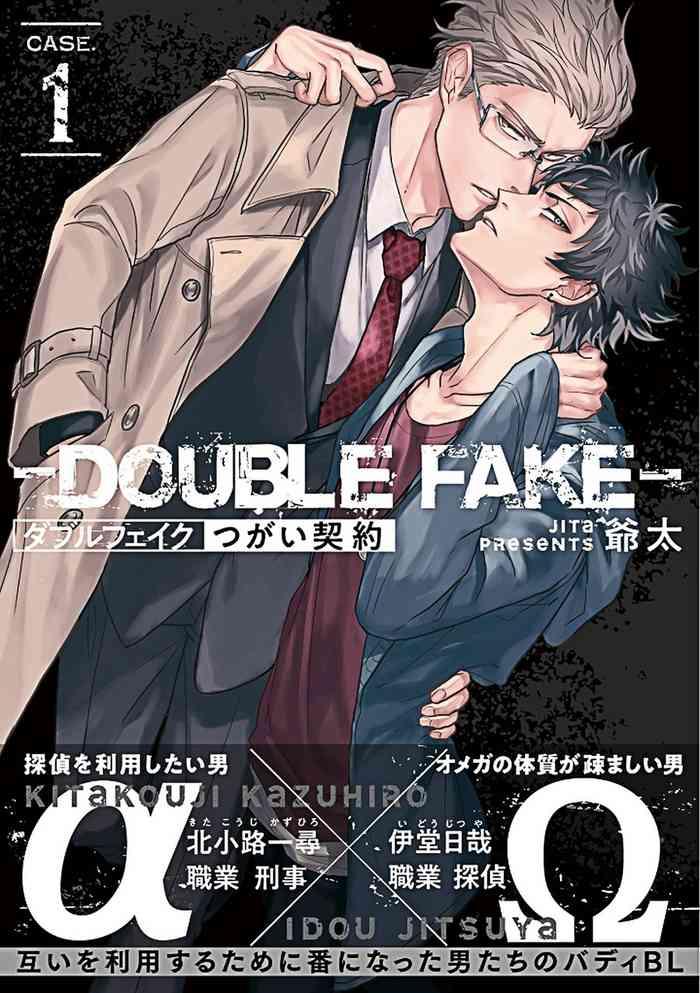 double fake tsugai keiyaku 1 cover