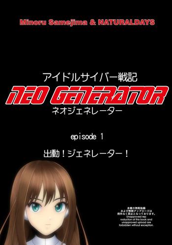 idol cyber senki neo generator episode 1 shutsugeki neo generator cover