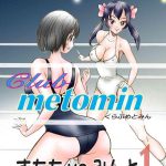 club metomin sumomo vs minto cover