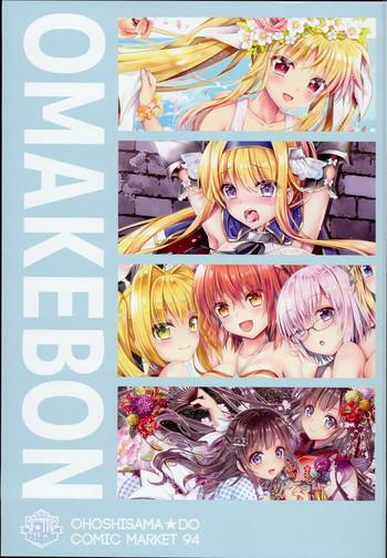 omakebon cover