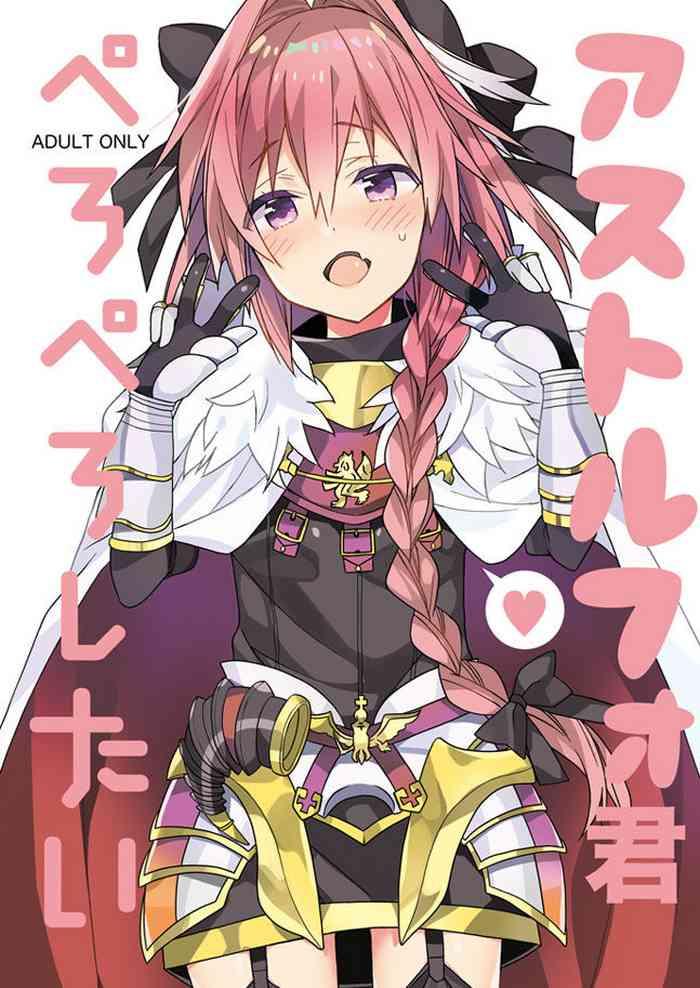 astolfo kimi peropero shitai cover